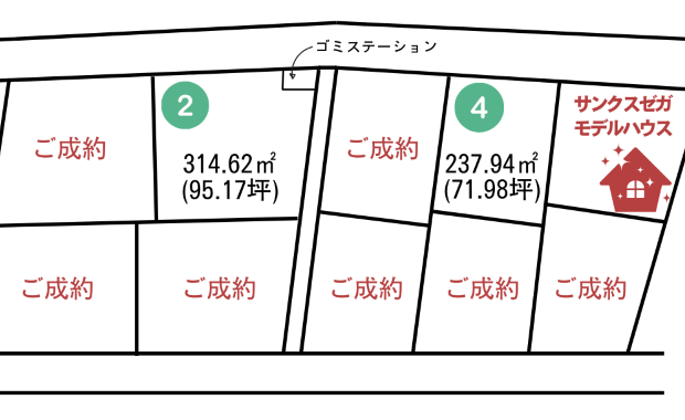 【分譲地】大田原市住吉町（建築条件付き）