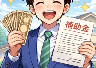ZEH・ZEH+ 補助金の一般受付がはじまります。